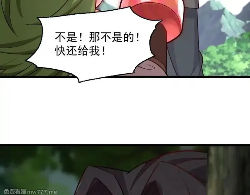 我拿捏了气运之子,55 有危险,第66张