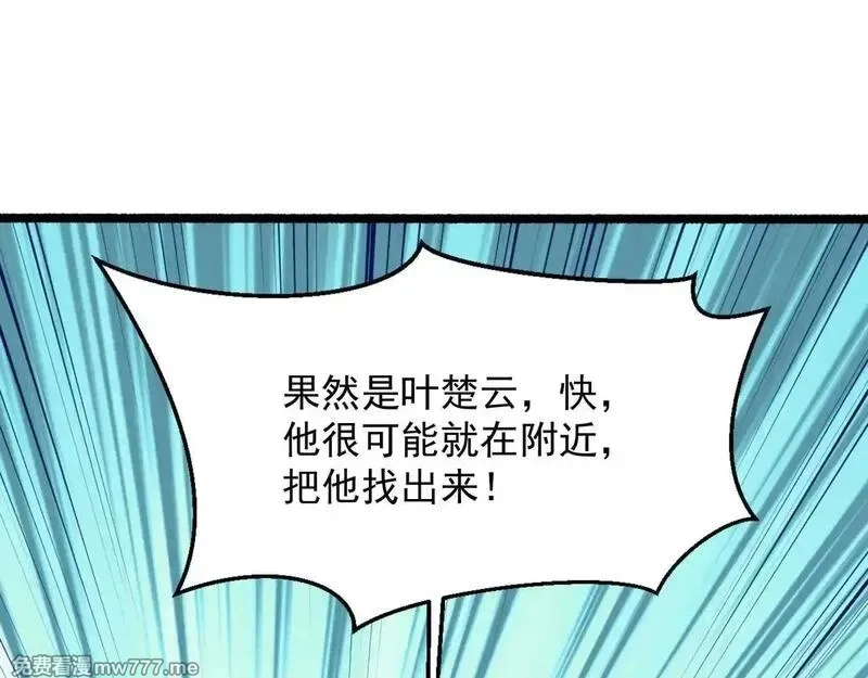 我拿捏了气运之子,55 有危险,第70张