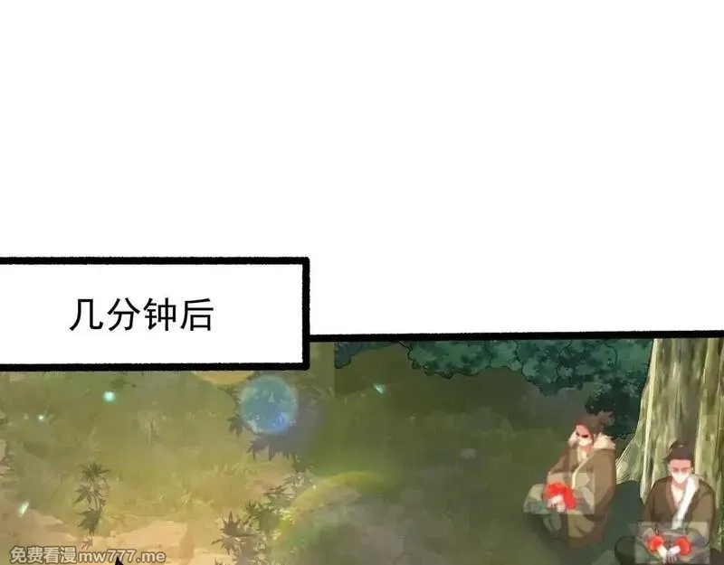 我拿捏了气运之子,55 有危险,第73张