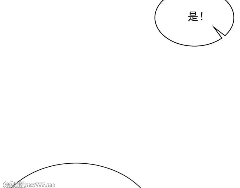 我拿捏了气运之子,55 有危险,第76张