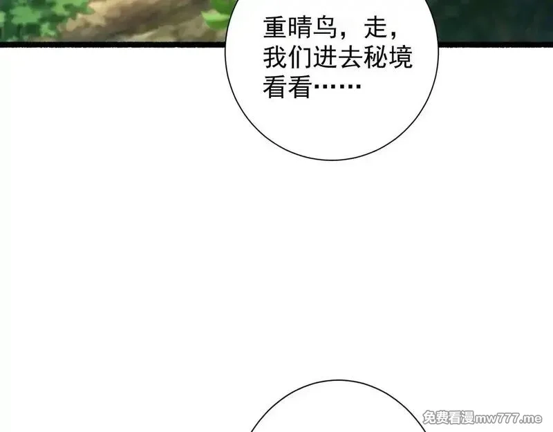 我拿捏了气运之子,55 有危险,第85张
