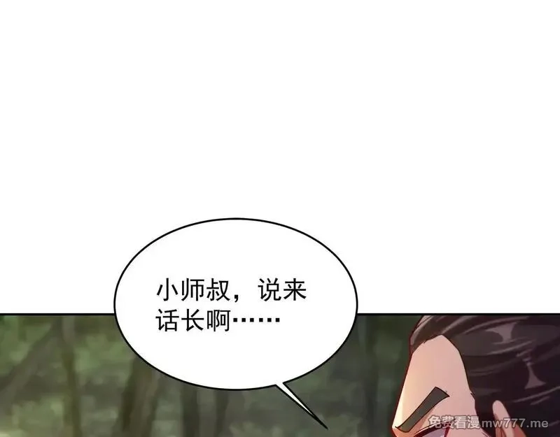 我拿捏了气运之子,55 有危险,第9张