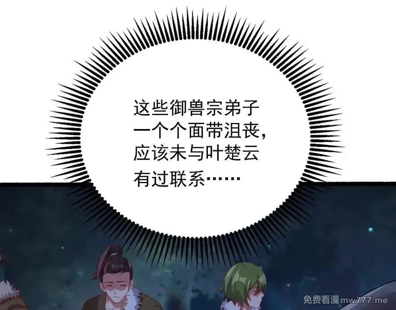 我拿捏了气运之子,55 有危险,第95张