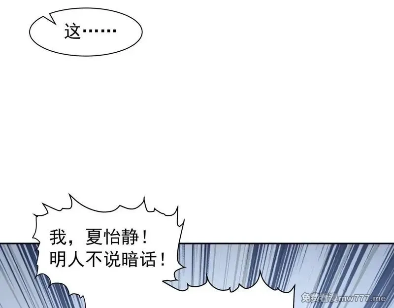我拿捏了气运之子,65 阴阳境强者,第16张