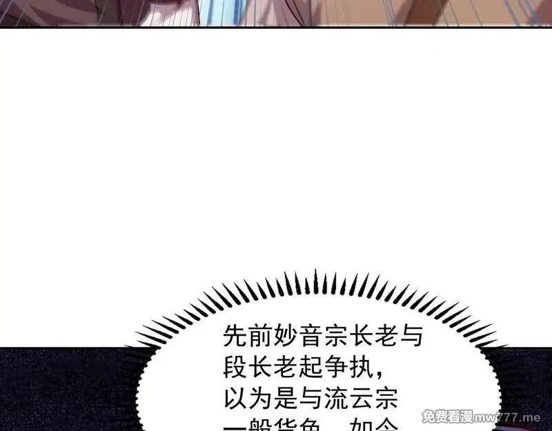 我拿捏了气运之子,65 阴阳境强者,第22张
