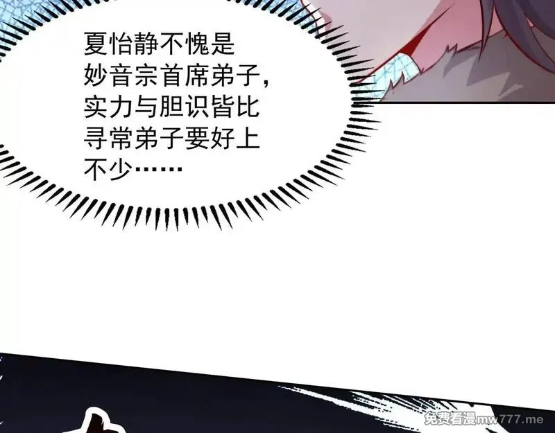 我拿捏了气运之子,65 阴阳境强者,第24张