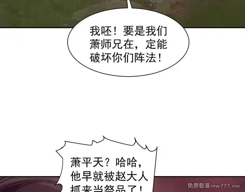 我拿捏了气运之子,65 阴阳境强者,第41张