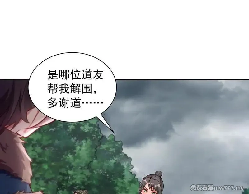 我拿捏了气运之子,65 阴阳境强者,第49张