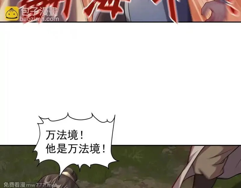 我拿捏了气运之子,65 阴阳境强者,第59张