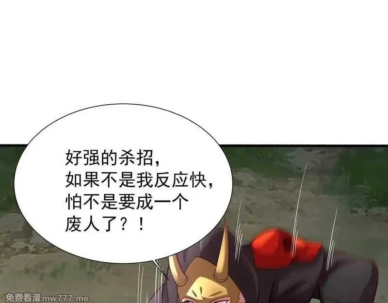 我拿捏了气运之子,65 阴阳境强者,第73张