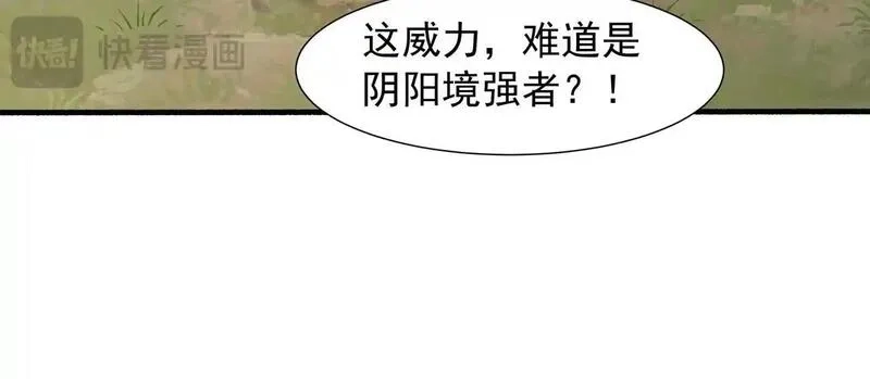 我拿捏了气运之子,65 阴阳境强者,第75张