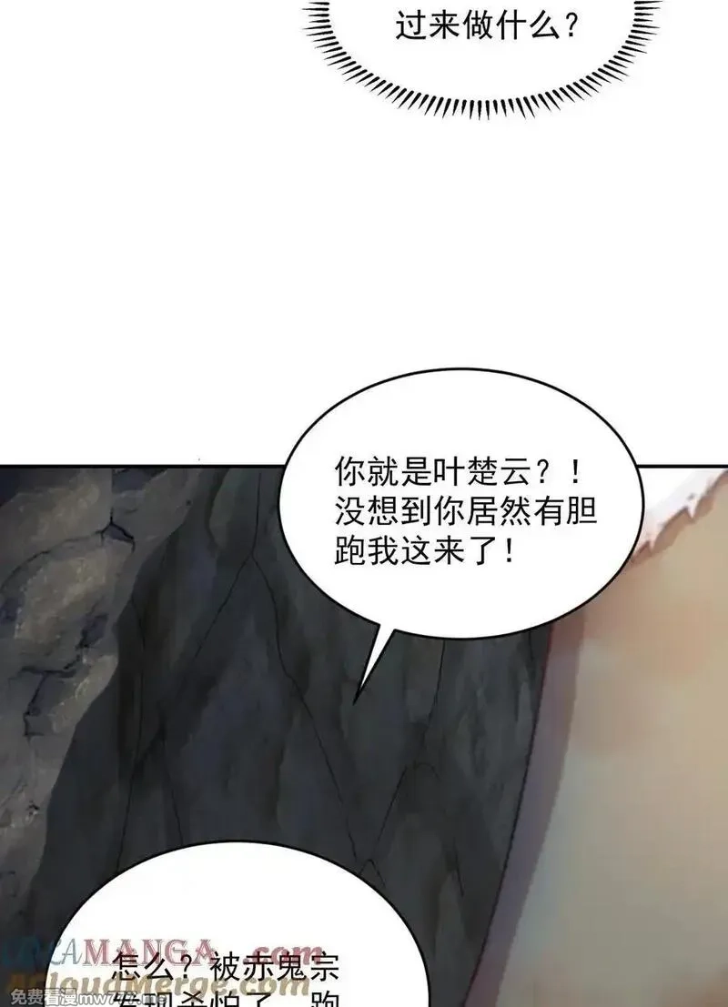 我拿捏了气运之子,58 我是来救人的,第33张