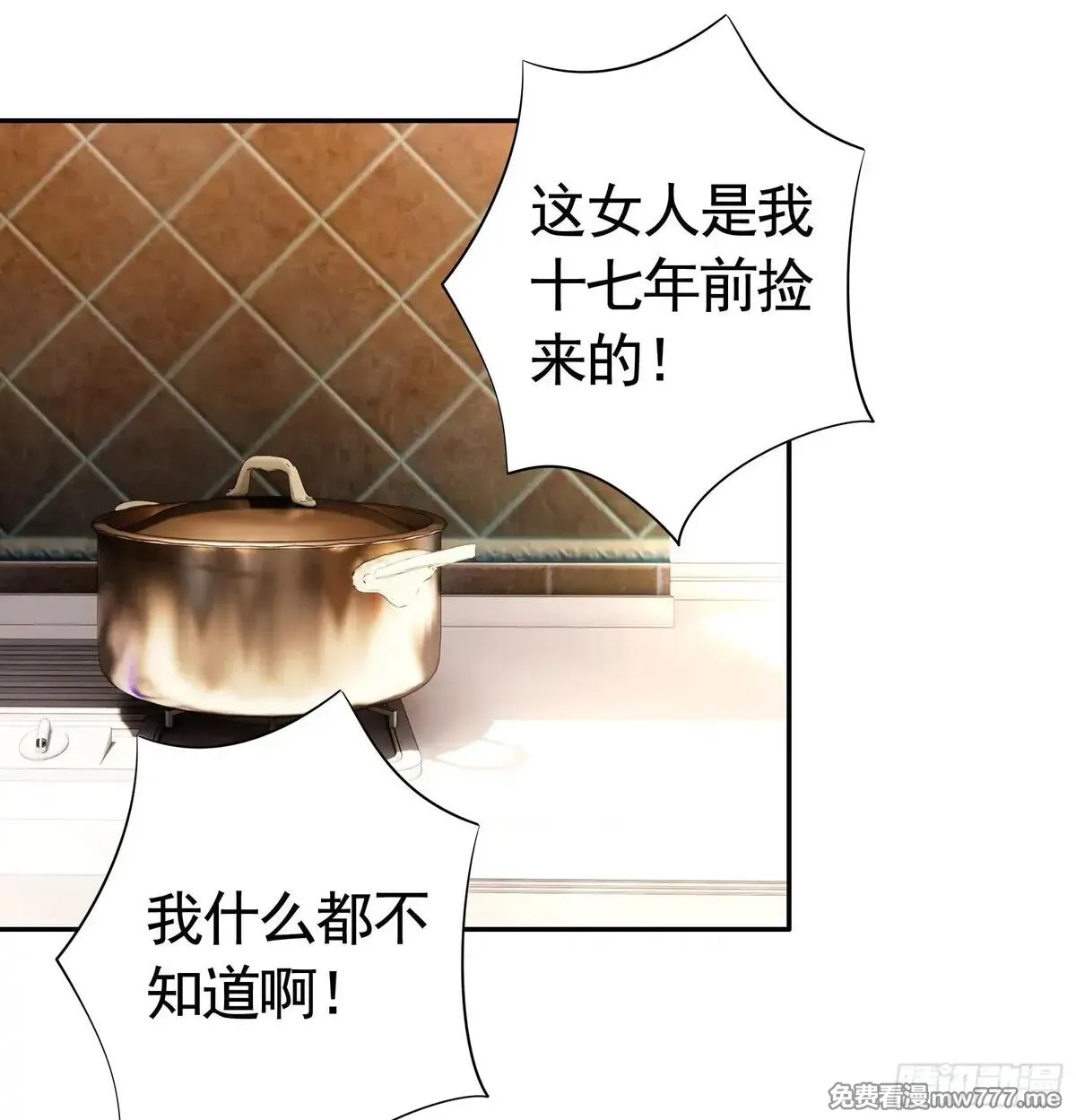 妈妈遇害后被我变成了猫娘,养料,第11张