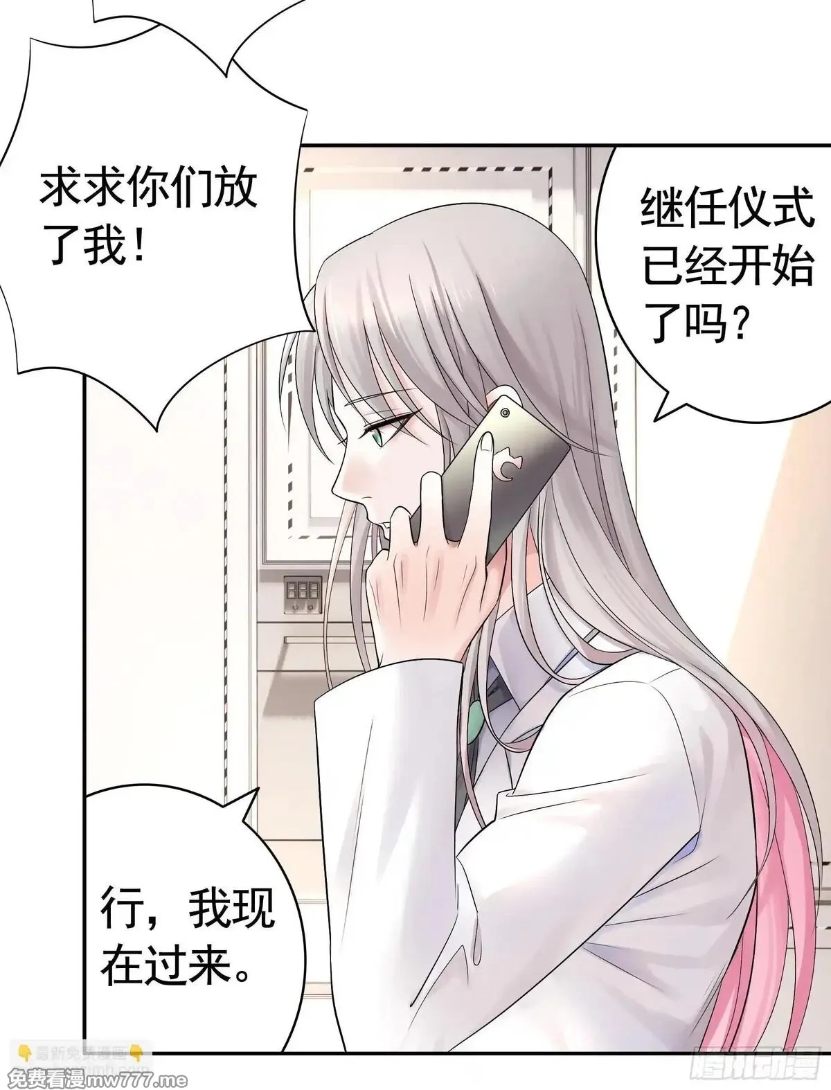 妈妈遇害后被我变成了猫娘,养料,第12张