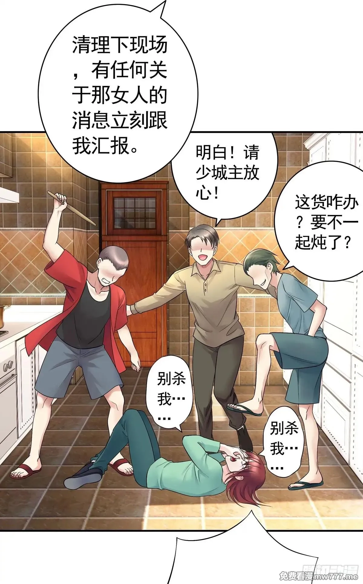 妈妈遇害后被我变成了猫娘,养料,第13张