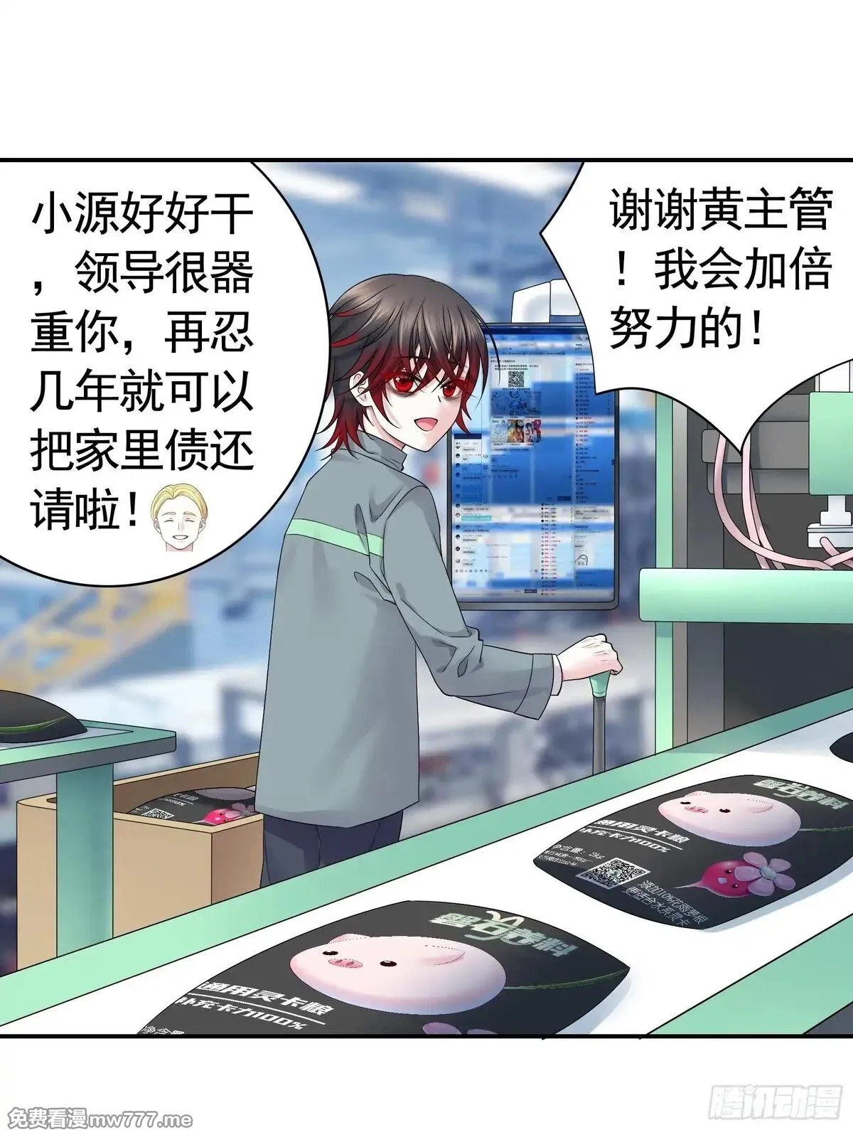 妈妈遇害后被我变成了猫娘,养料,第16张