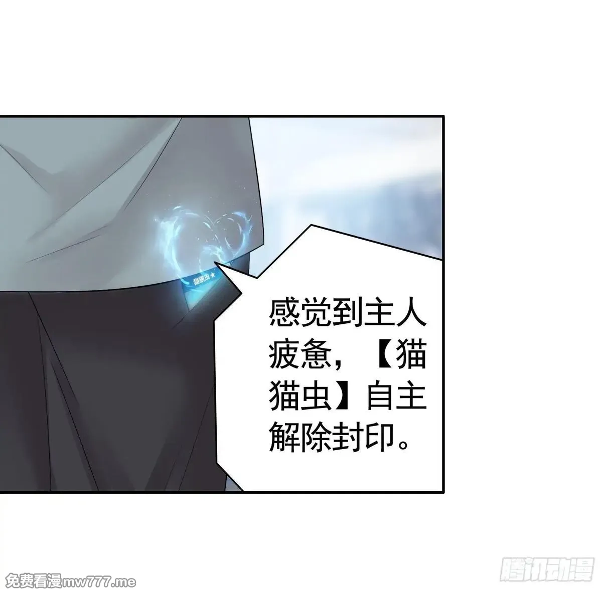 妈妈遇害后被我变成了猫娘,养料,第17张