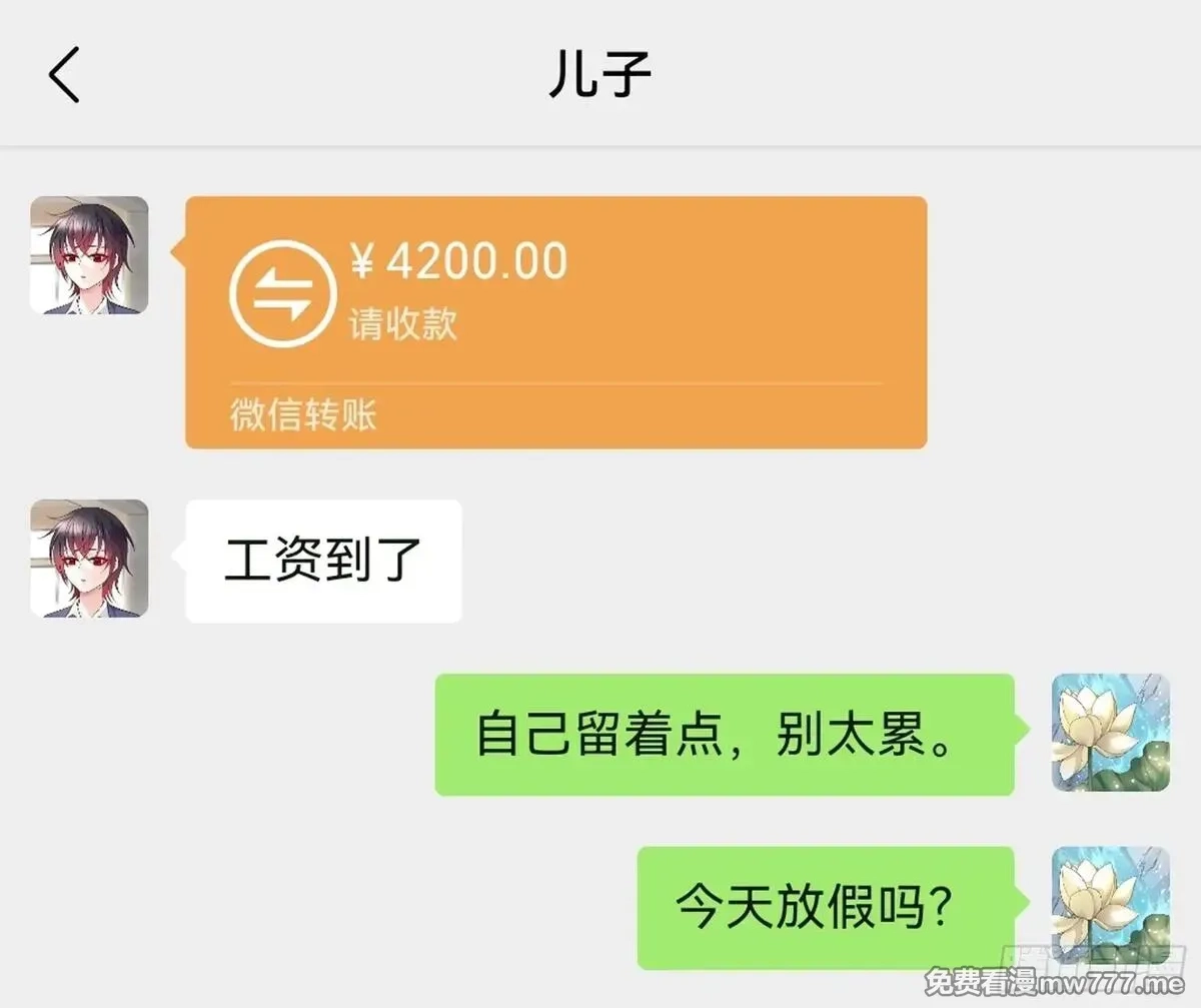 妈妈遇害后被我变成了猫娘,养料,第2张