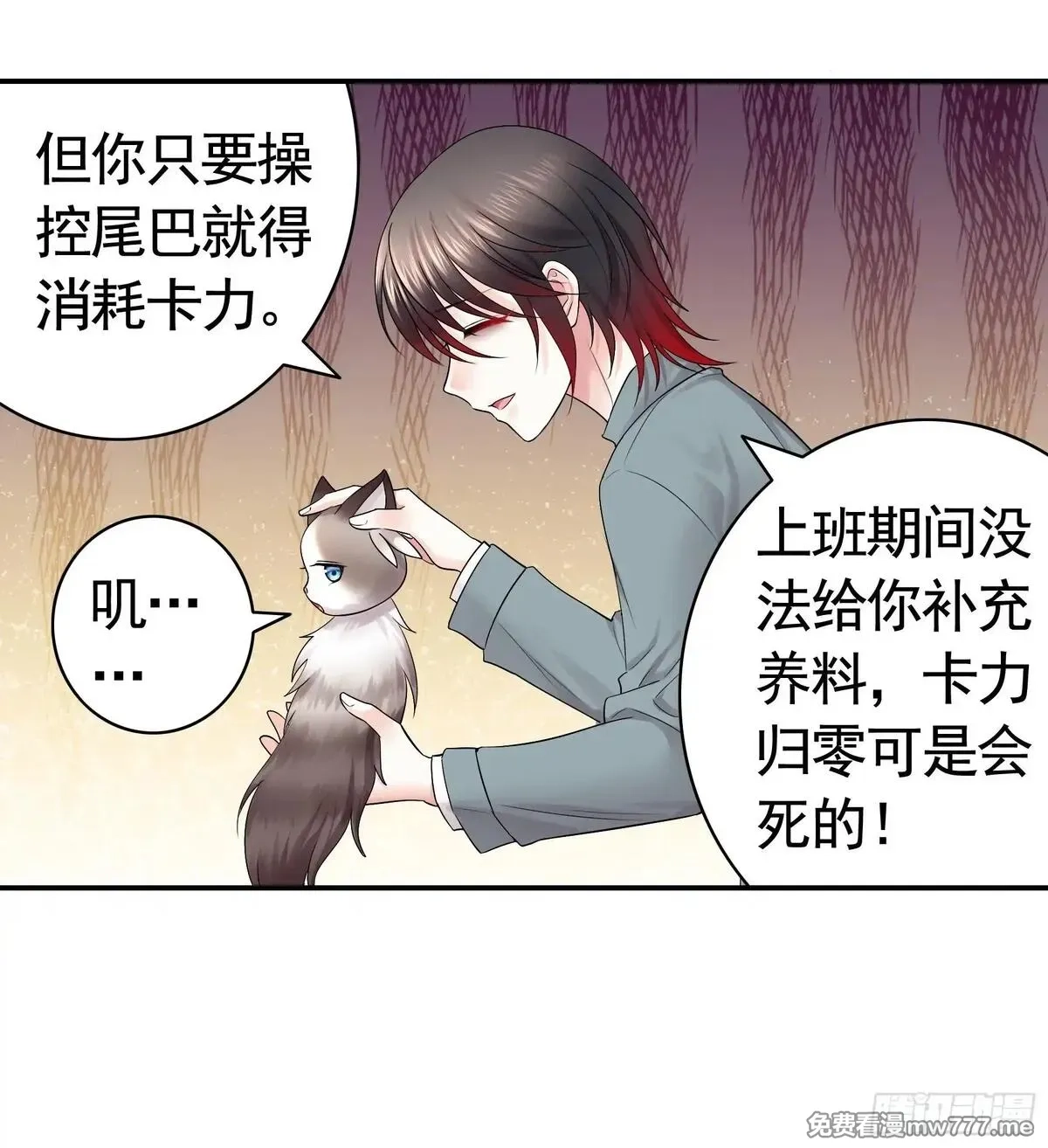 妈妈遇害后被我变成了猫娘,养料,第22张