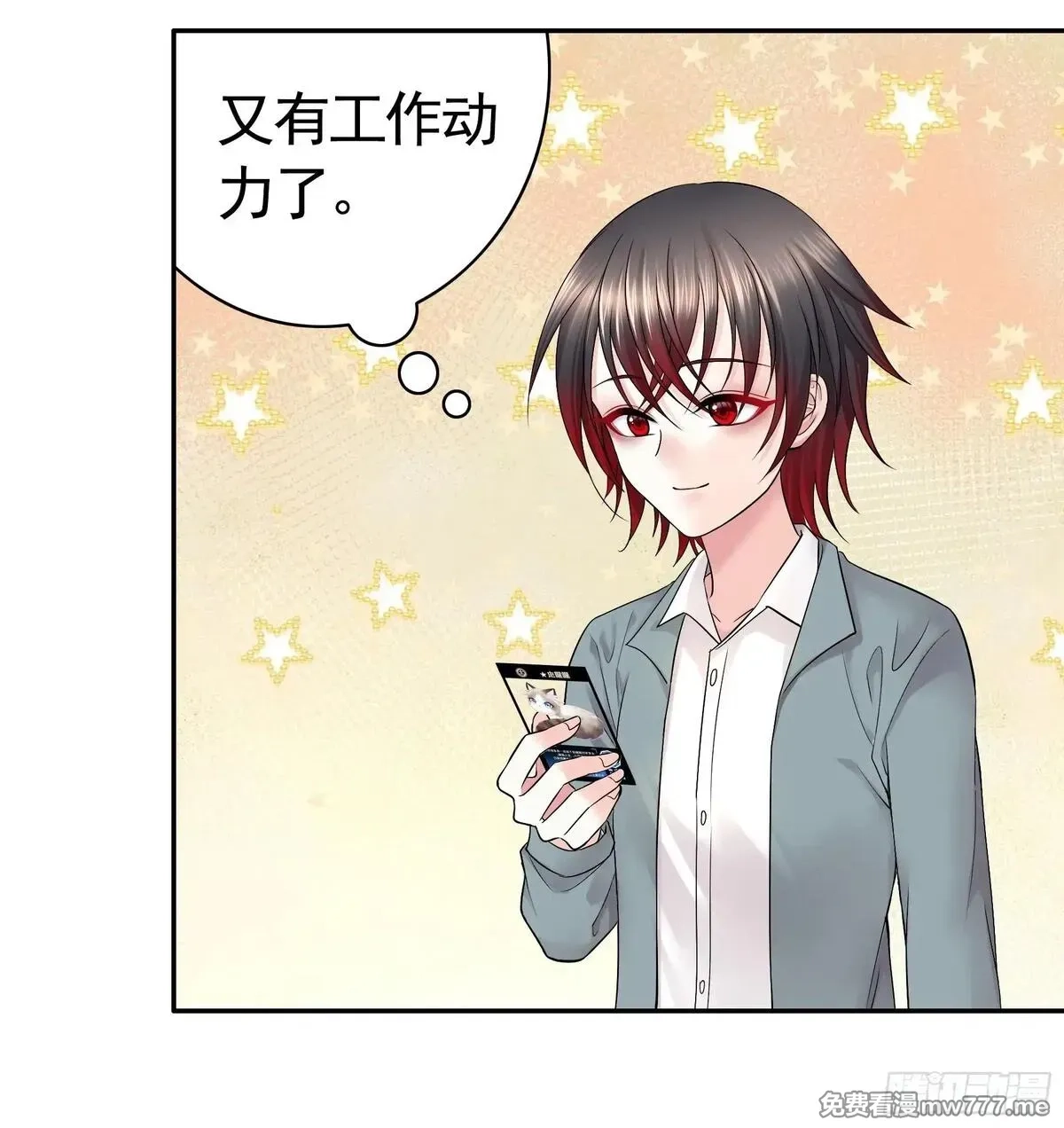 妈妈遇害后被我变成了猫娘,养料,第25张
