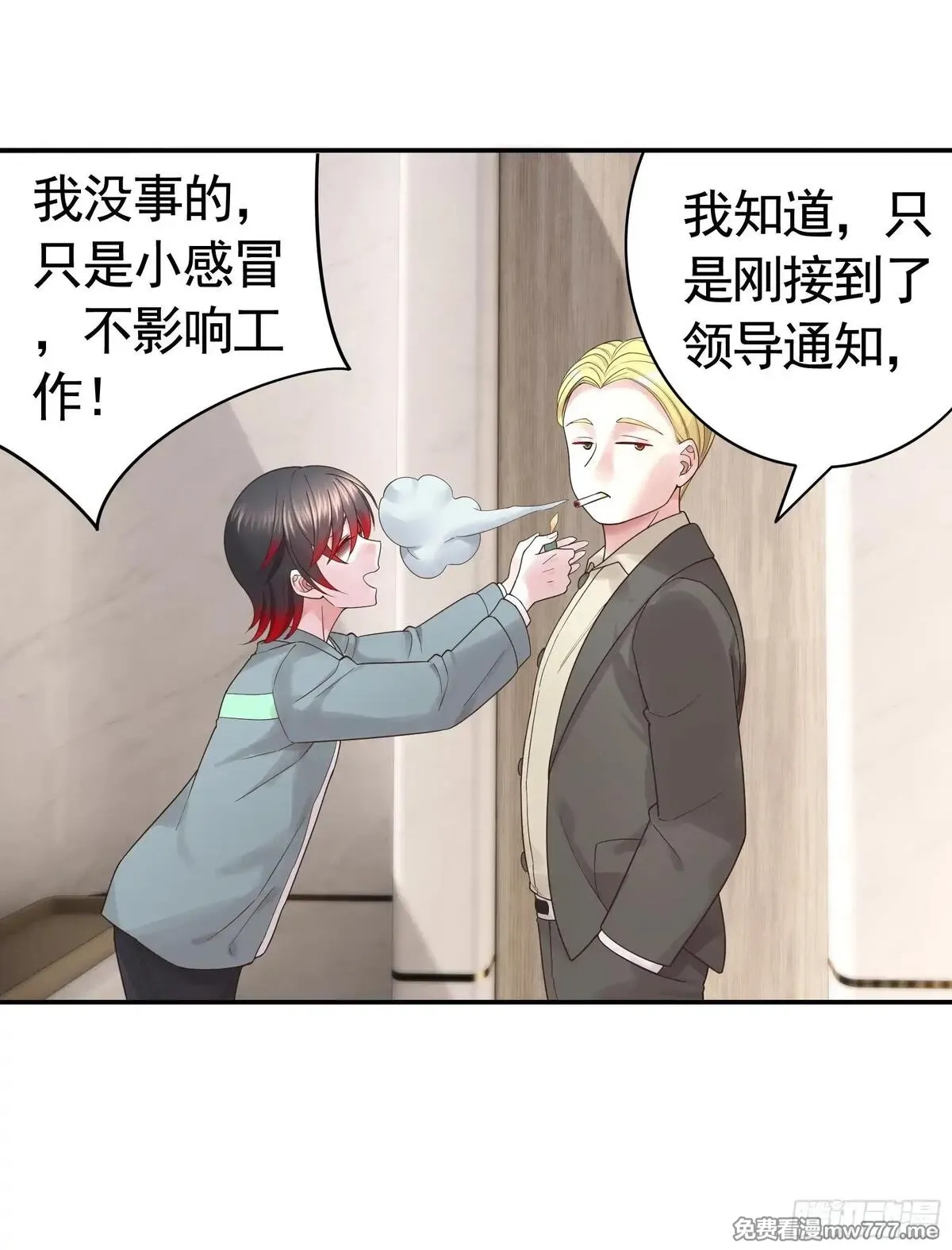 妈妈遇害后被我变成了猫娘,养料,第32张