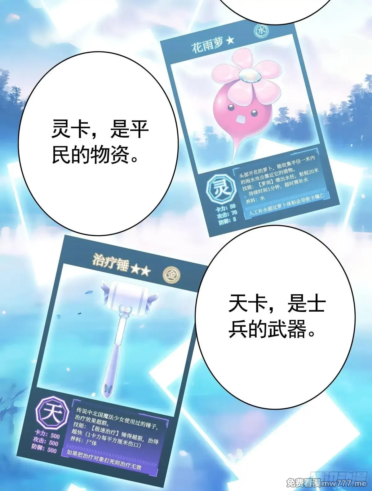 妈妈遇害后被我变成了猫娘,养料,第37张