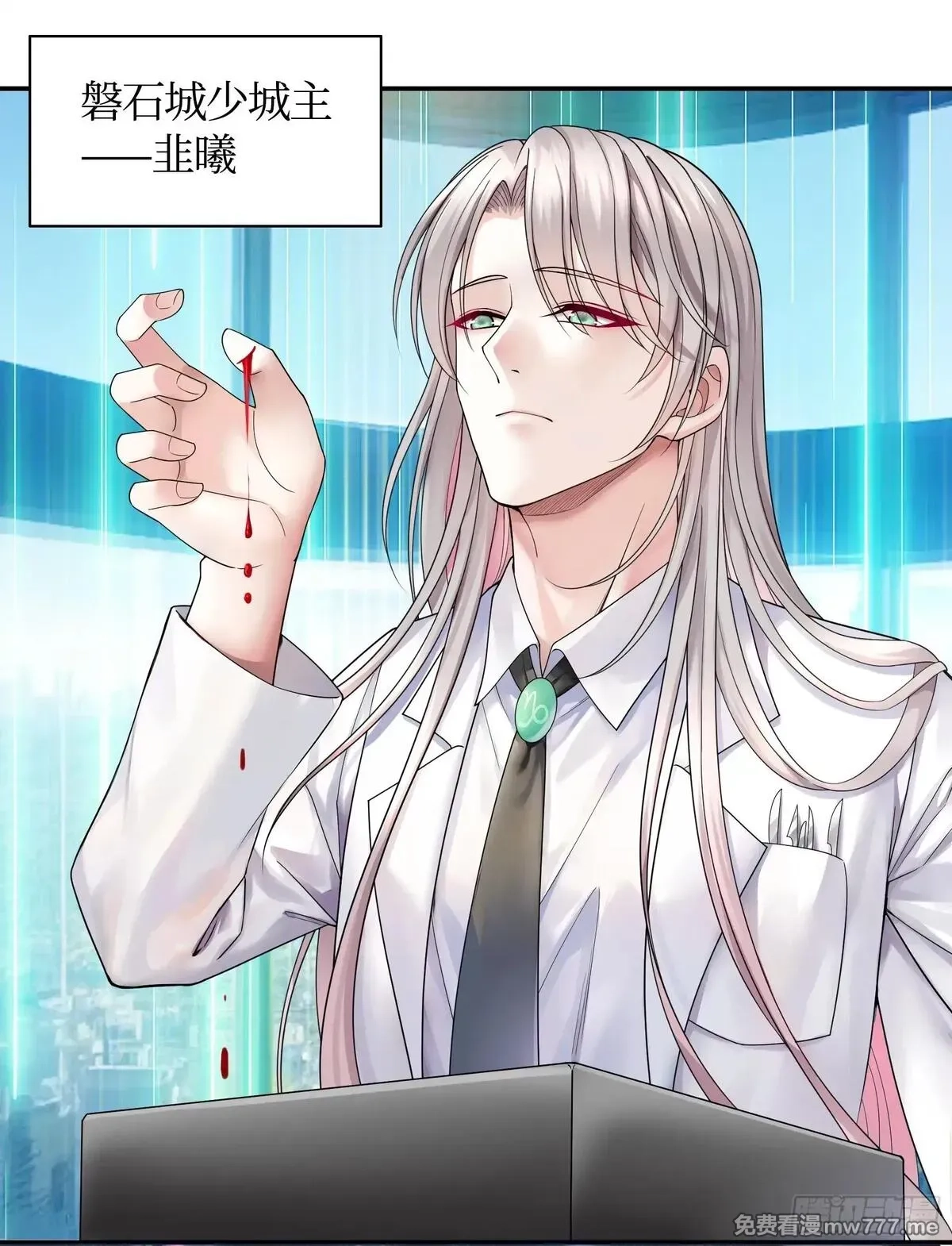 妈妈遇害后被我变成了猫娘,养料,第40张