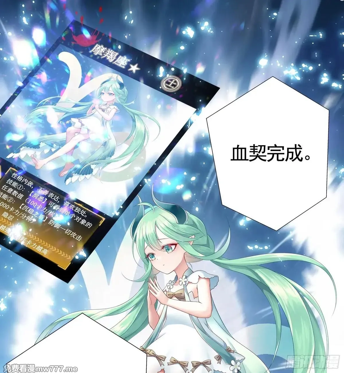 妈妈遇害后被我变成了猫娘,养料,第41张