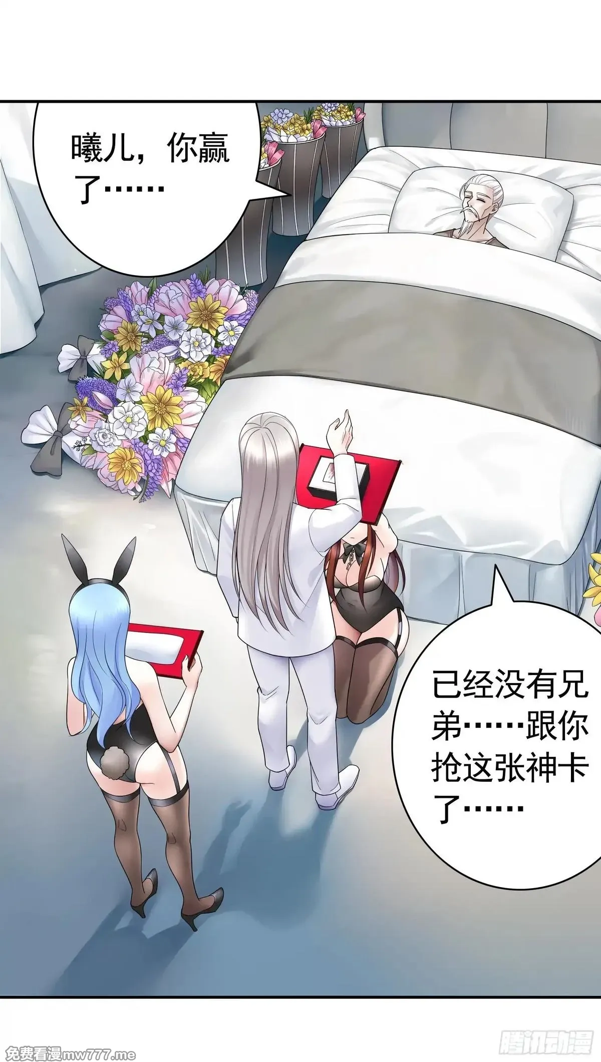 妈妈遇害后被我变成了猫娘,养料,第43张
