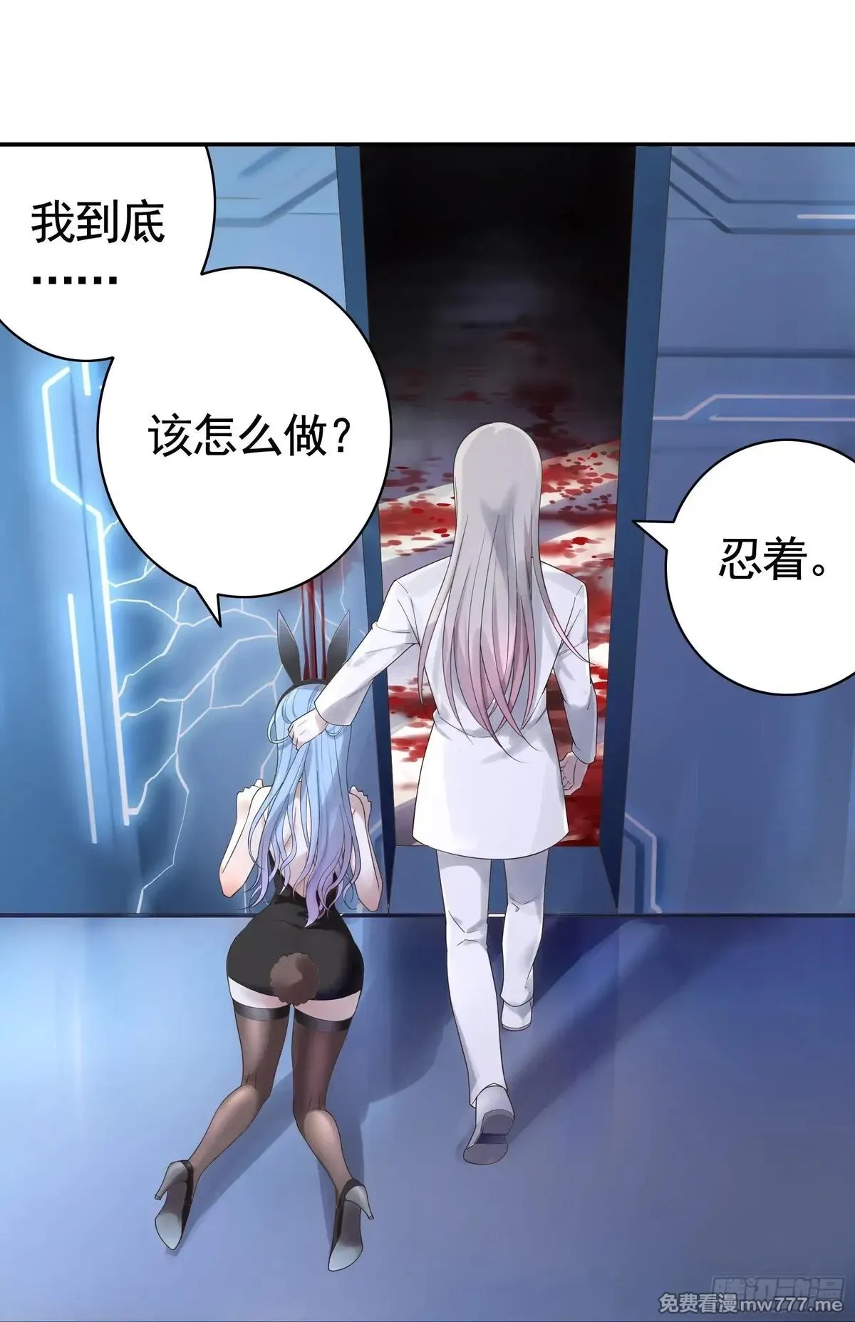 妈妈遇害后被我变成了猫娘,养料,第53张
