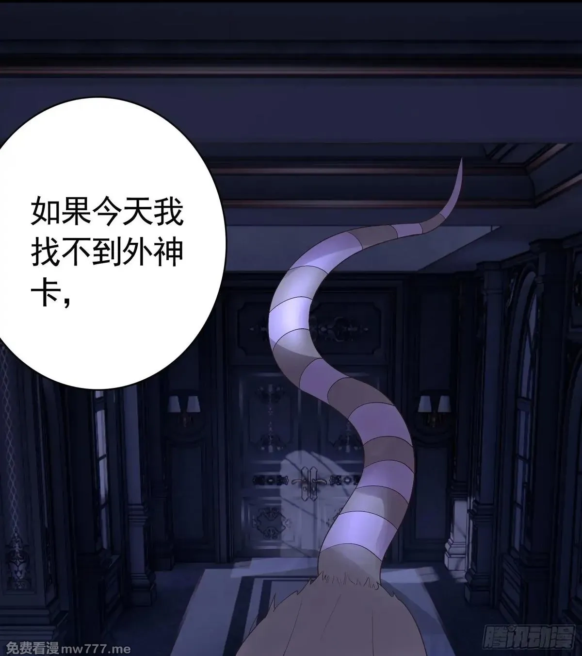 妈妈遇害后被我变成了猫娘,养料,第54张