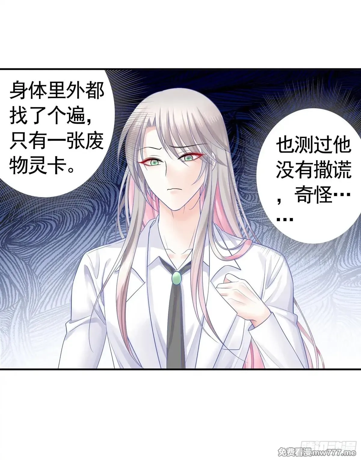 妈妈遇害后被我变成了猫娘,养料,第57张