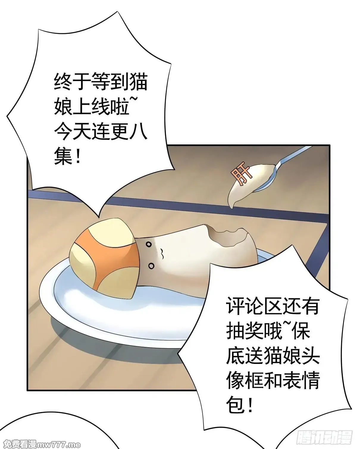 妈妈遇害后被我变成了猫娘,养料,第64张