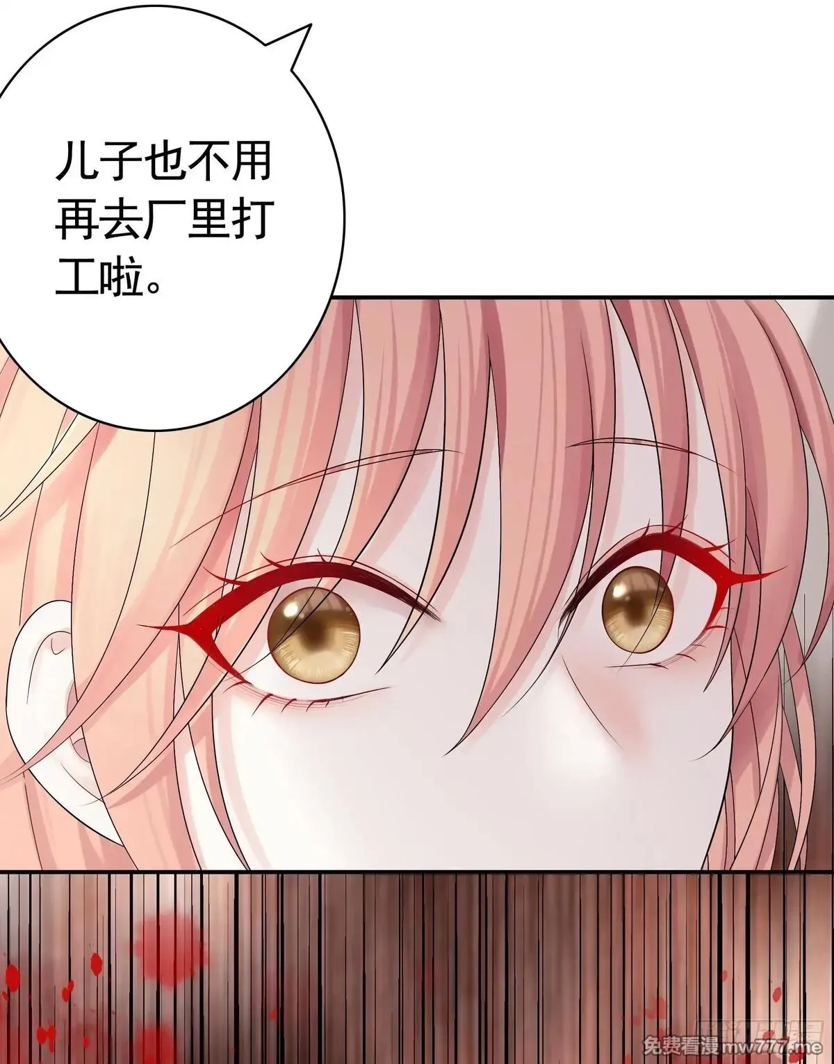 妈妈遇害后被我变成了猫娘,养料,第8张