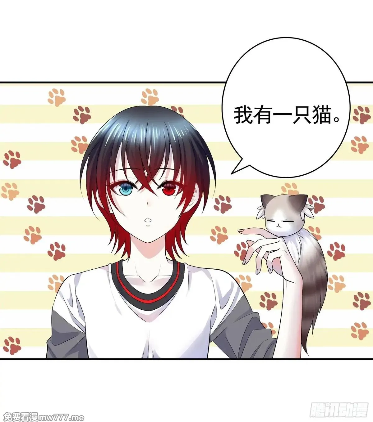 妈妈遇害后被我变成了猫娘,猫娘1月1日合成！,第1张