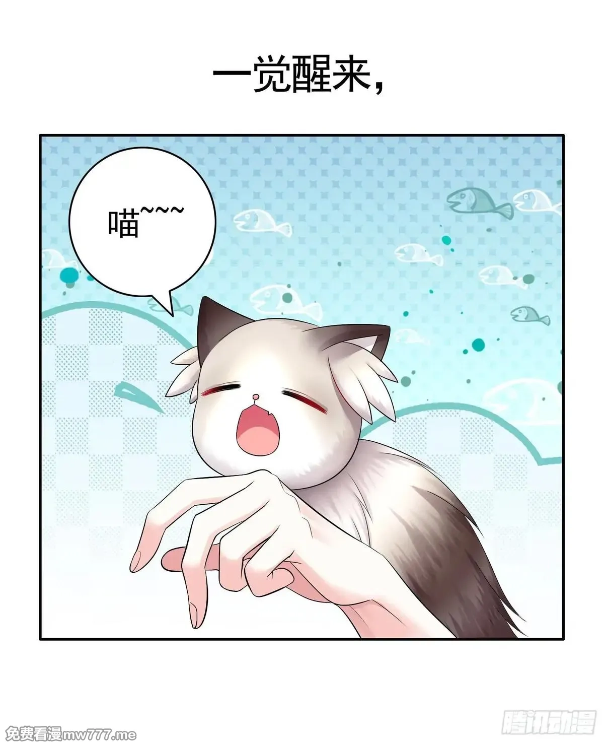 妈妈遇害后被我变成了猫娘,猫娘1月1日合成！,第16张