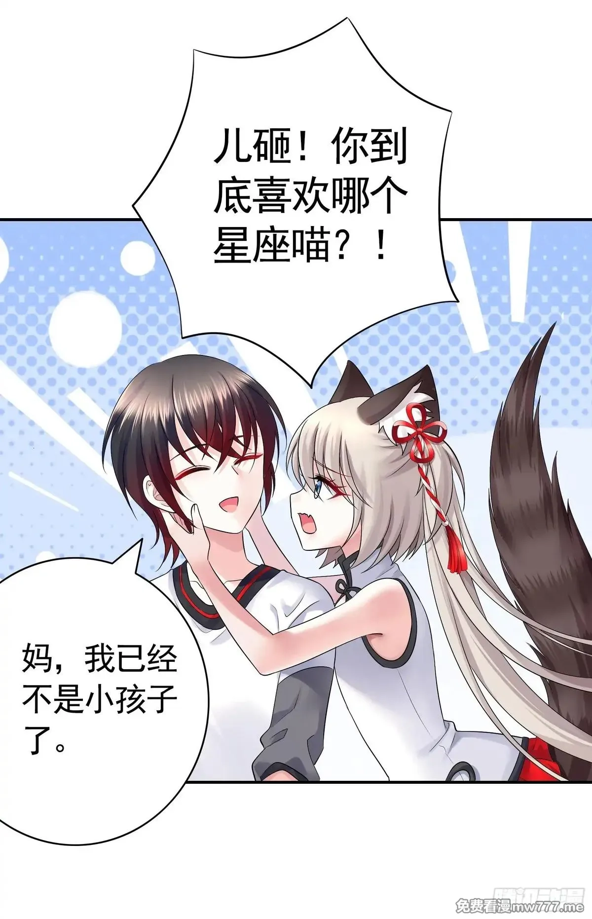 妈妈遇害后被我变成了猫娘,猫娘1月1日合成！,第18张