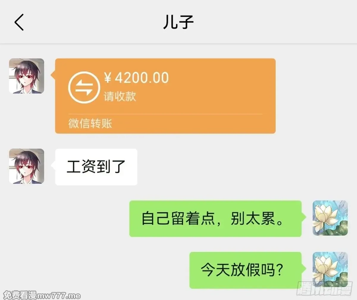 妈妈遇害后被我变成了猫娘,猫娘1月1日合成！,第21张