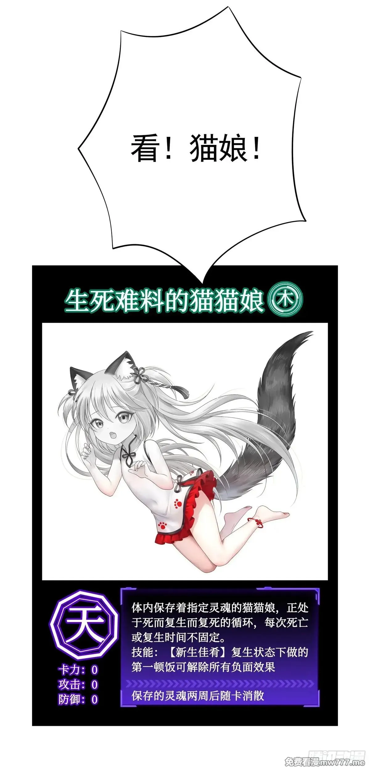 妈妈遇害后被我变成了猫娘,猫娘1月1日合成！,第4张