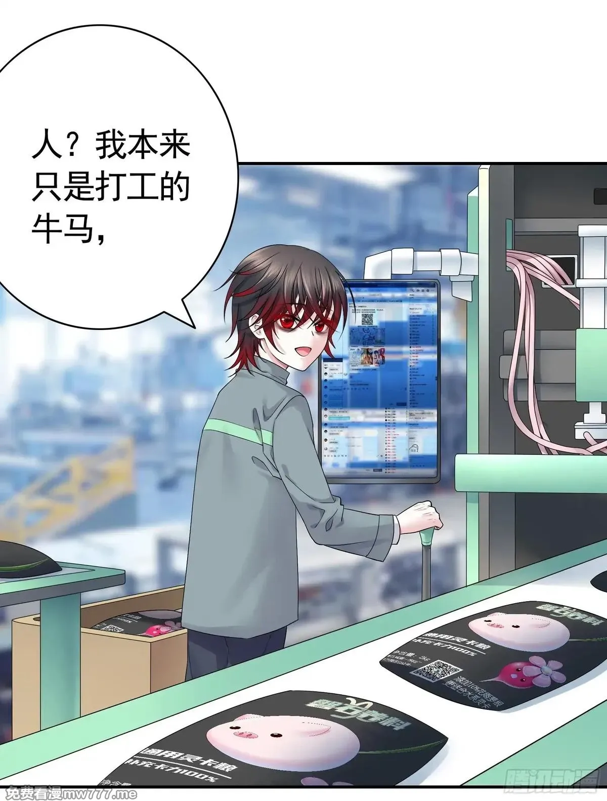 妈妈遇害后被我变成了猫娘,猫娘1月1日合成！,第6张