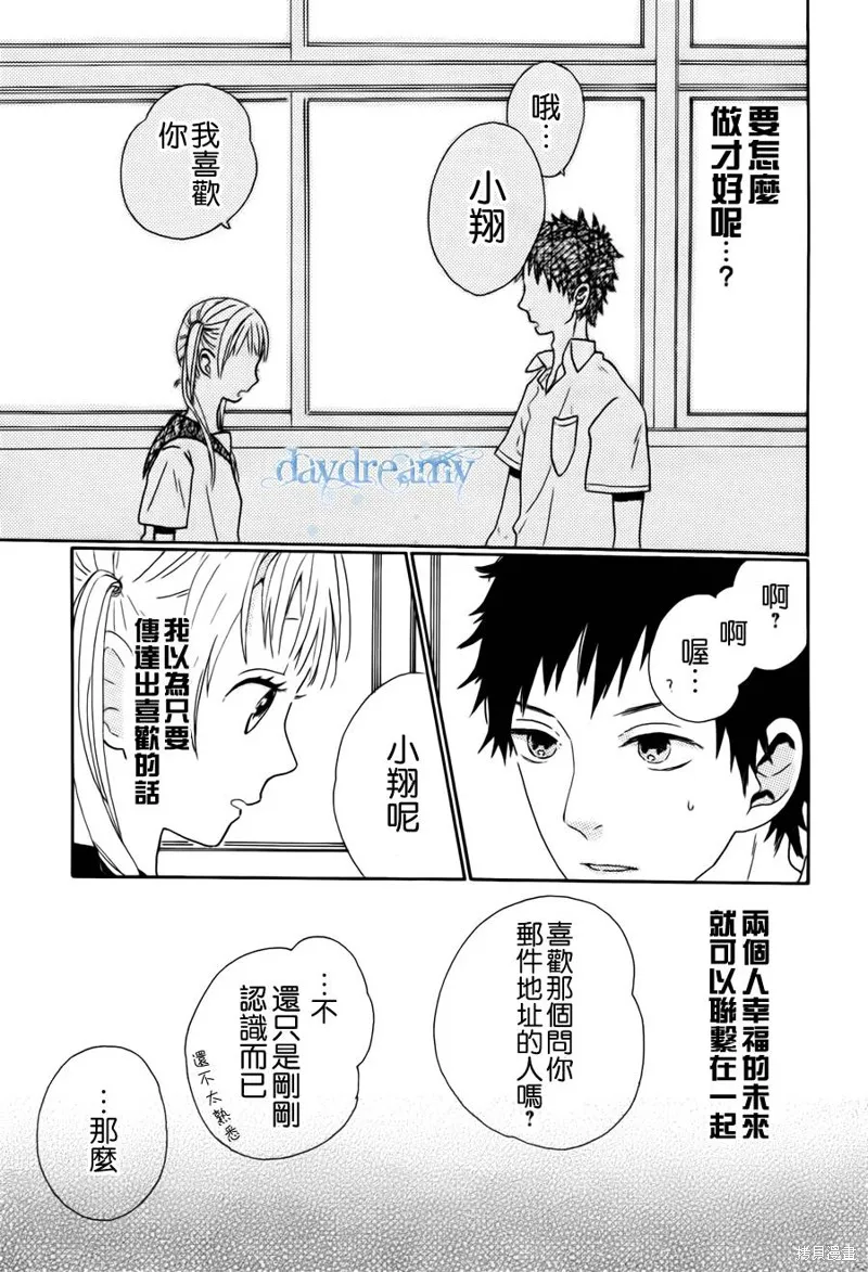 戀愛中的女孩們,第01话,第11张