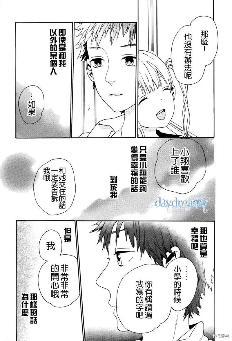 戀愛中的女孩們,第01话,第13张