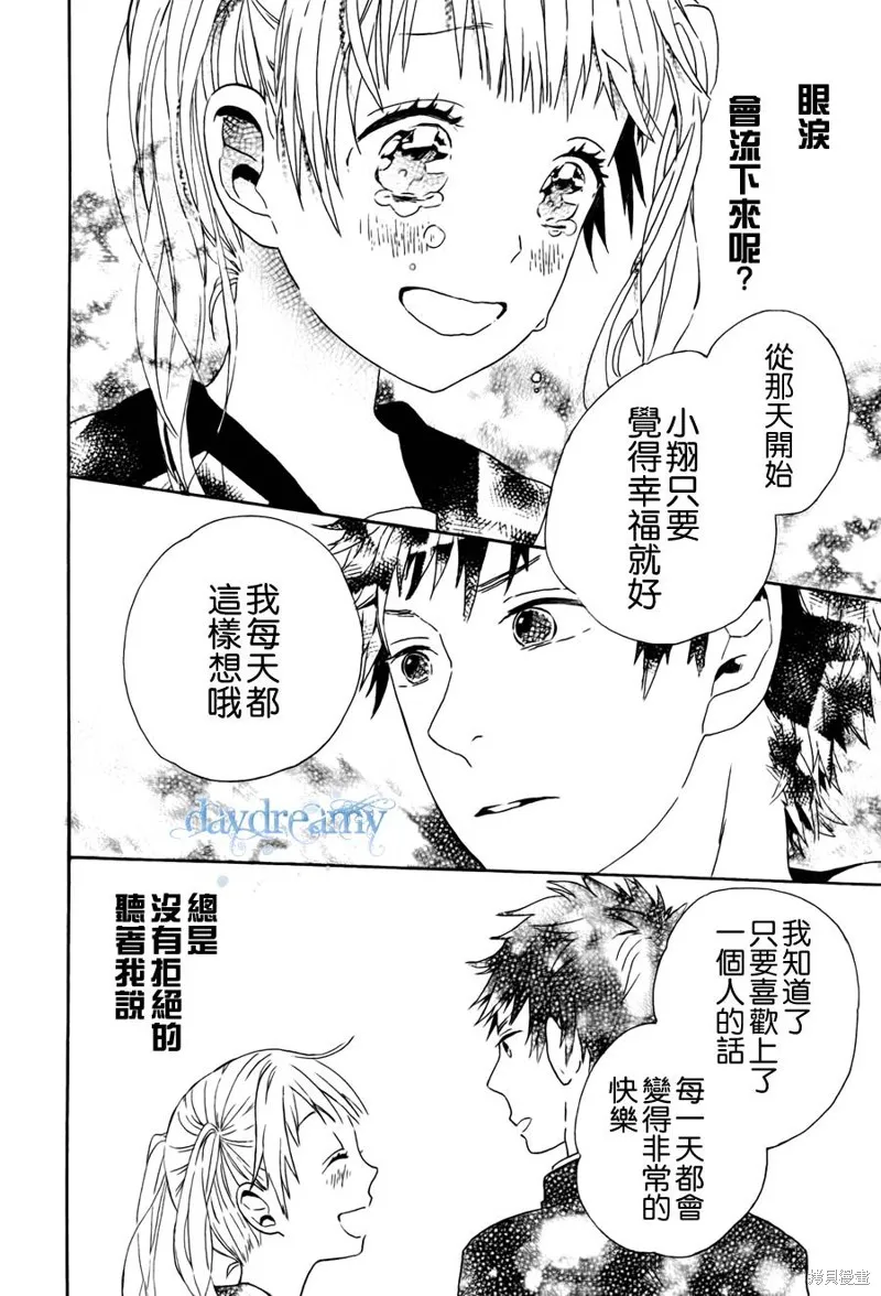 戀愛中的女孩們,第01话,第14张