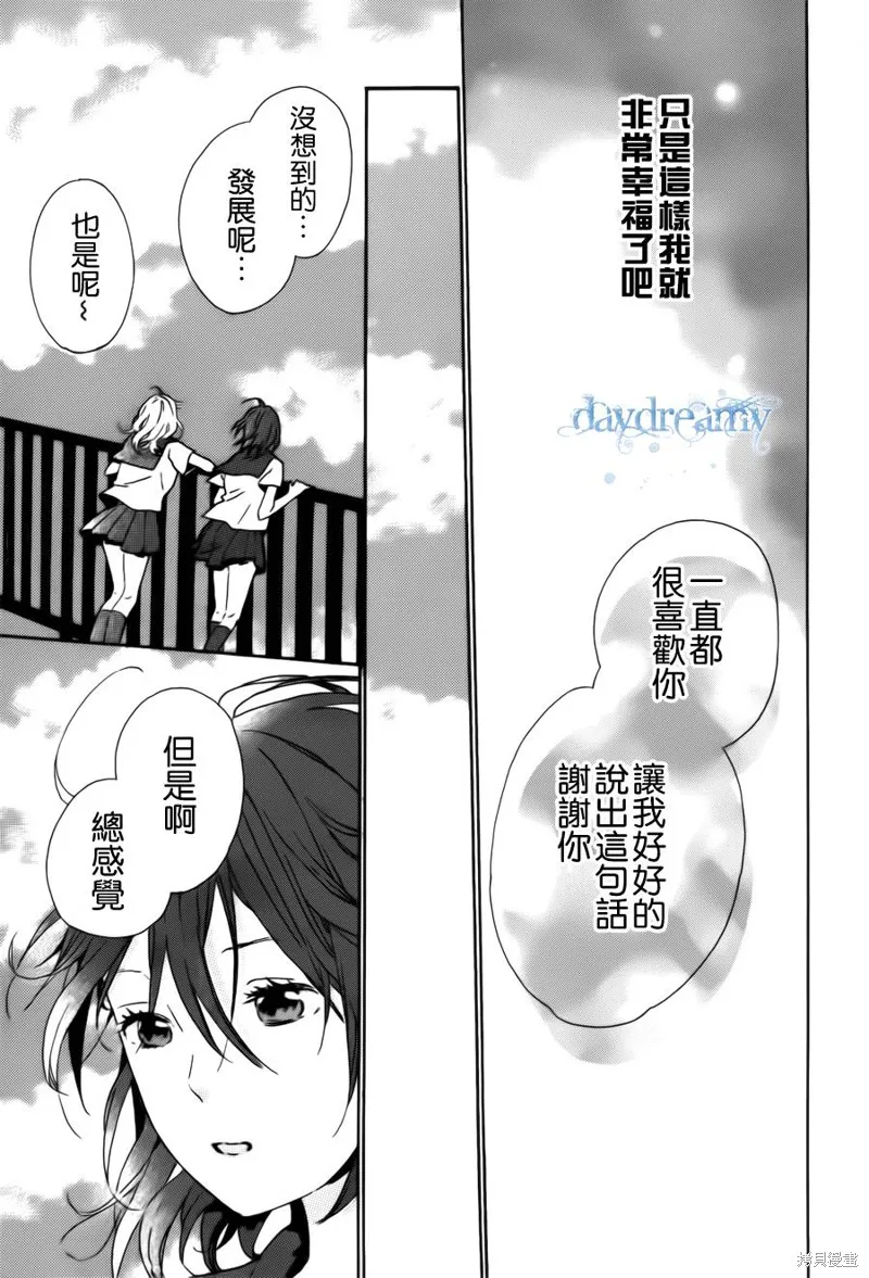 戀愛中的女孩們,第01话,第15张