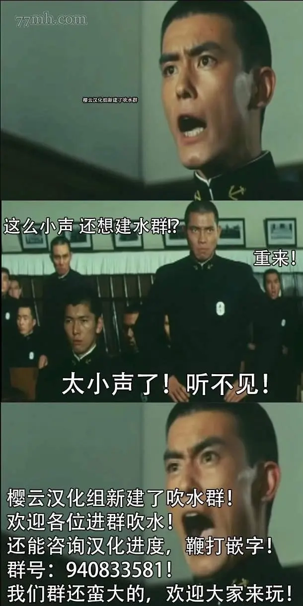 黑鸢的圣者,第02话,第28张