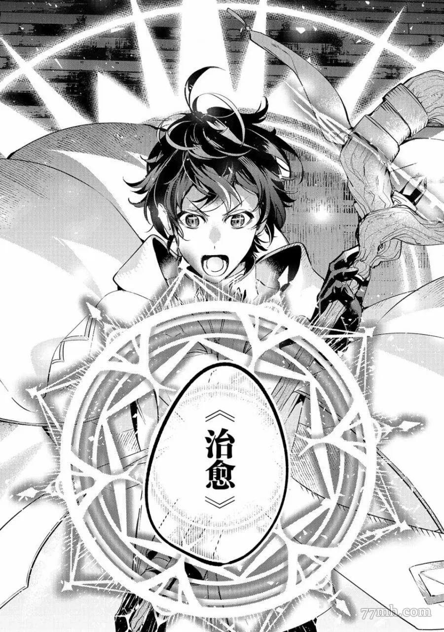 黑鸢的圣者,第01话,第46张