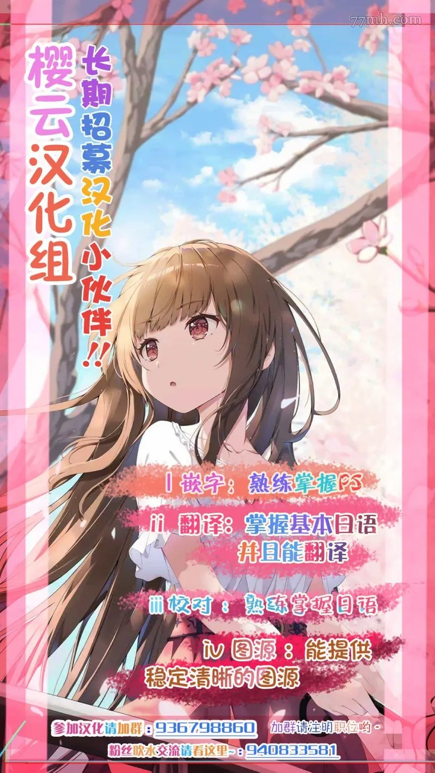 黑鸢的圣者,第04话,第27张