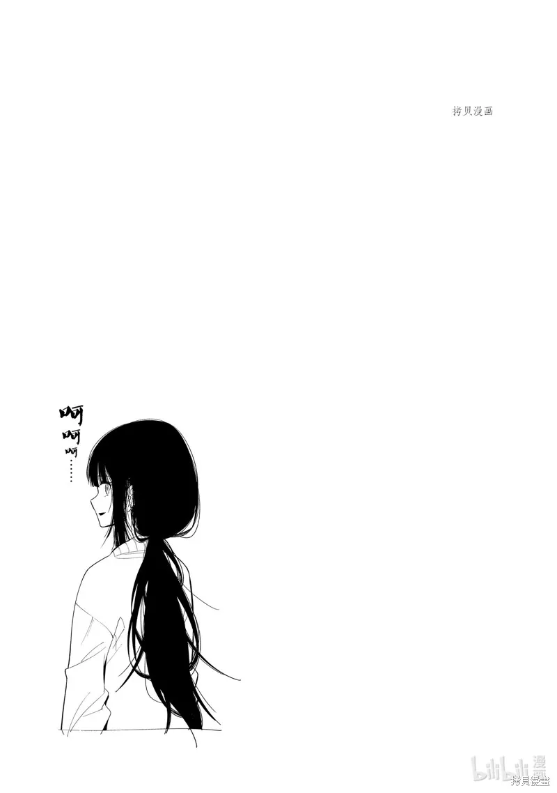 这届侦探真不行,第74话,第29张