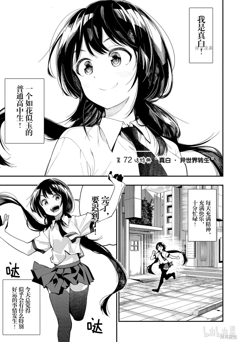 这届侦探真不行,第72话,第25张