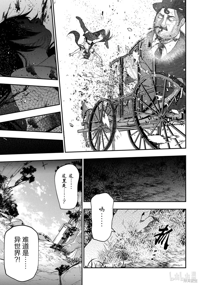 这届侦探真不行,第72话,第27张